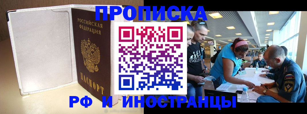 временная регистрация в Сысерти