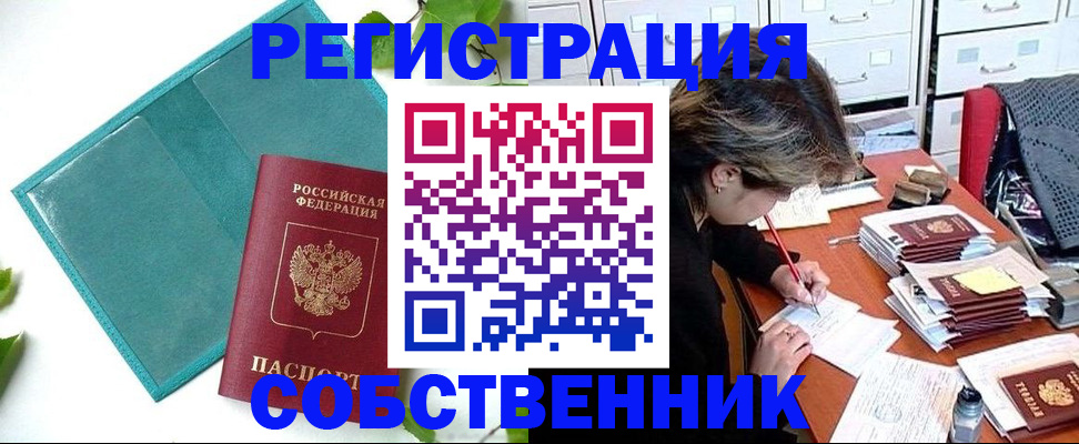 прописка иностранных граждан в Сысерти