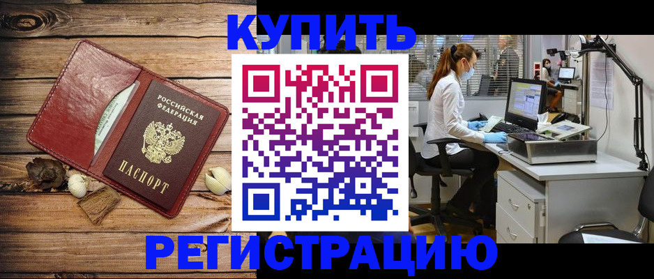 миграционный учет в Сысерти