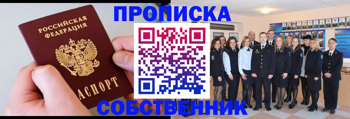 временная регистрация надежно в Сысерти